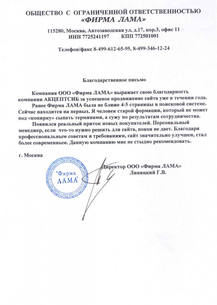 благ письмо.jpg благ письмо.jpg
